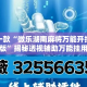 盘点一款“微乐湖南麻将万能开挂器通用版”揭秘透视辅助万能挂用法