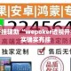 万能开挂辅助“wepoker透视开挂”其实确实有挂