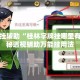 万能开挂辅助“桂林字牌挂哪里有卖”揭秘透视辅助万能挂用法