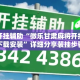 万能开挂辅助“微乐甘肃麻将开挂教程免费下载安装”详细分享装挂步骤教程