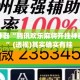 辅助神器“腾讯欢乐麻将开挂神器下载”(透视)其实确实有挂 