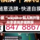 盘点一款“wepoker私人局开挂”详细分享装挂步骤教程