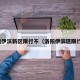 洛阳伊滨新区限行不（洛阳伊滨区限行吗）
