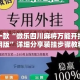 盘点一款“微乐四川麻将万能开挂器通用版”详细分享装挂步骤教程