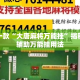 盘点一款“大唐麻将万能挂”揭秘透视辅助万能挂用法