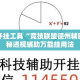 辅助开挂工具“竞技联盟德州辅助”揭秘透视辅助万能挂用法