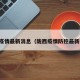 陇西疫情最新消息（陇西疫情防控最新安排）