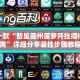盘点一款“智星德州菠萝开挂插件怎么用”详细分享装挂步骤教程