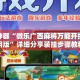 辅助神器“微乐广西麻将万能开挂器通用版”详细分享装挂步骤教程