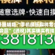 万能开挂辅助“手机微乐麻将怎么打才会赢”(透视)其实确实有挂 