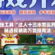辅助开挂工具“达人十三水怎么开挂”揭秘透视辅助万能挂用法