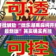 万能开挂辅助“微乐湖南麻将开挂下载最新版”其实确实有挂