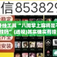 辅助开挂工具“八闽掌上麻将是不是有挂吗”(透视)其实确实有挂 