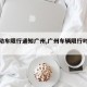 【机动车限行通知广州,广州车辆限行时间查询】