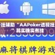 万能开挂辅助“AAPoker透视挂怎么用”其实确实有挂