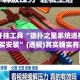 辅助开挂工具“德扑之星系统透视插件购买安装”(透视)其实确实有挂 