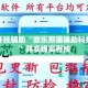 万能开挂辅助“微乐熊猫辅助科技下载”其实确实有挂