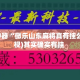 辅助神器“微乐山东麻将真有挂么”(透视)其实确实有挂 