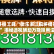 辅助开挂工具“微乐浙江麻将提高胜率”揭秘透视辅助万能挂用法