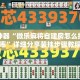 辅助神器“微乐麻将自建房怎么提高胜率”详细分享装挂步骤教程