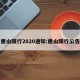 唐山限行2020通知:唐山限行公告