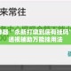 辅助神器“永新打墩到底有挂吗”揭秘透视辅助万能挂用法