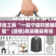 辅助开挂工具“一起宁德钓蟹辅助器下载”(透视)其实确实有挂 