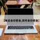 【每日金价钯金,实时金价钯金】
