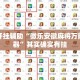 万能开挂辅助“微乐安徽麻将万能开挂器”其实确实有挂