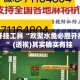 辅助开挂工具“欢聚水鱼必胜开挂教程”(透视)其实确实有挂 