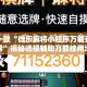 盘点一款“微乐麻将小程序万能开挂神器”揭秘透视辅助万能挂用法