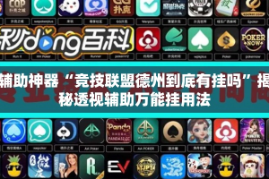 盘点一款“聚友茶楼有挂是吗”详细分享装挂步骤教程