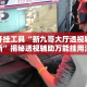 辅助开挂工具“新九哥大厅透视辅助最新”揭秘透视辅助万能挂用法