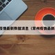 常州疫情最新数据消息（常州疫情最新公告）