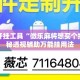 辅助开挂工具“微乐麻将想买个挂”揭秘透视辅助万能挂用法
