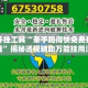 辅助开挂工具“牵手跑得快免费开挂下载”揭秘透视辅助万能挂用法