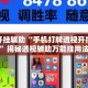 万能开挂辅助“手机打牌透视开挂神器”揭秘透视辅助万能挂用法