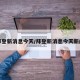 拜登新消息今天/拜登新消息今天新闻