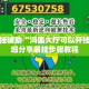 万能开挂辅助“鸿狐大厅可以开挂吗”详细分享装挂步骤教程