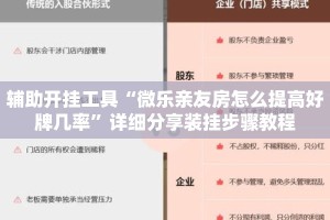 辅助开挂工具“微乐亲友房怎么提高好牌几率”详细分享装挂步骤教程