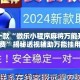 盘点一款“微乐小程序麻将万能开挂器免费”揭秘透视辅助万能挂用法
