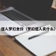 道人梦幻金价（梦幻道人卖什么）