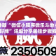 辅助神器“微信小程序微乐斗地主怎么拿好牌”详细分享装挂步骤教程