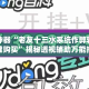 辅助神器“老友十三水系统作弊辅助工具一键购买”揭秘透视辅助万能挂用法