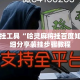 辅助开挂工具“哈灵麻将挂百度知道”详细分享装挂步骤教程
