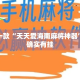 盘点一款“天天爱海南麻将神器”其实确实有挂