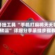 辅助开挂工具“手机打麻将天天输钱怎么转运”详细分享装挂步骤教程