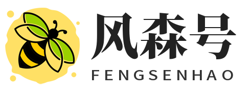 风森号