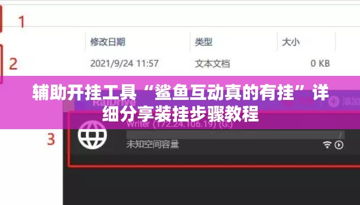 万能开挂辅助“丽水都莱麻将有没有挂”详细分享装挂步骤教程