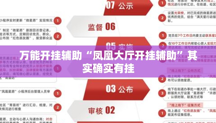 辅助开挂工具“小程序边锋干瞪眼真的确实有挂”详细分享装挂步骤教程